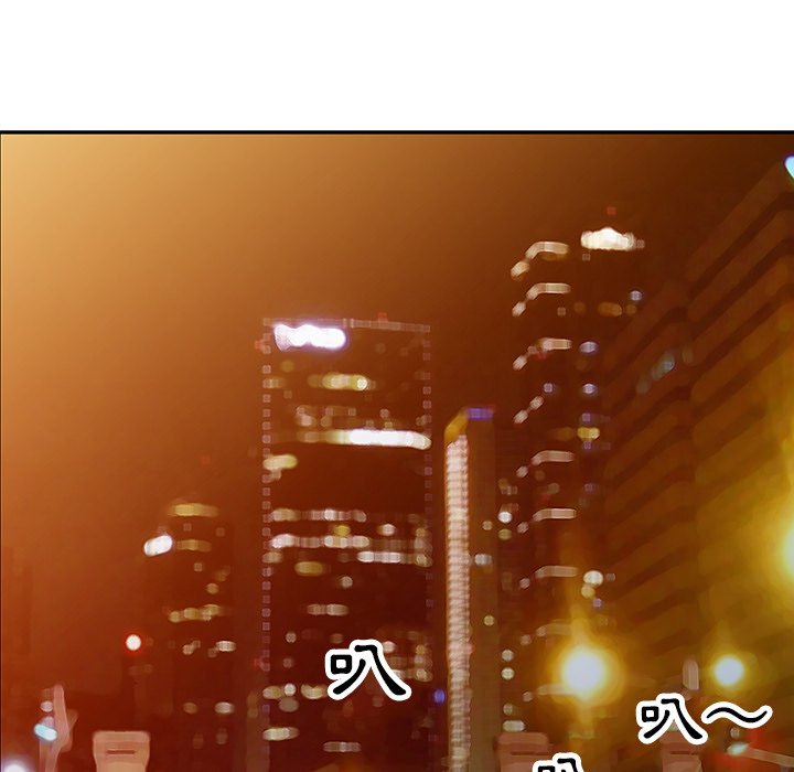 寄生姊夫家 第47章 第57页