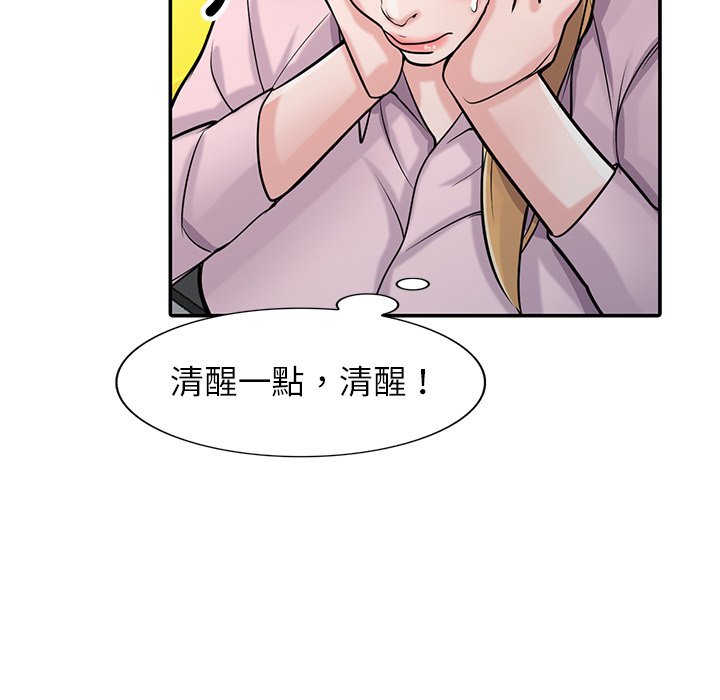寄生姊夫家 第47章 第55页