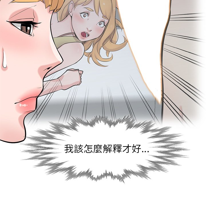 寄生姊夫家 第47章 第48页