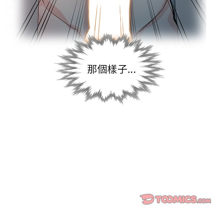 寄生姊夫家 第47章 第51页