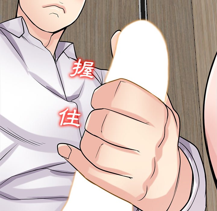 寄生姊夫家 第47章 第108页