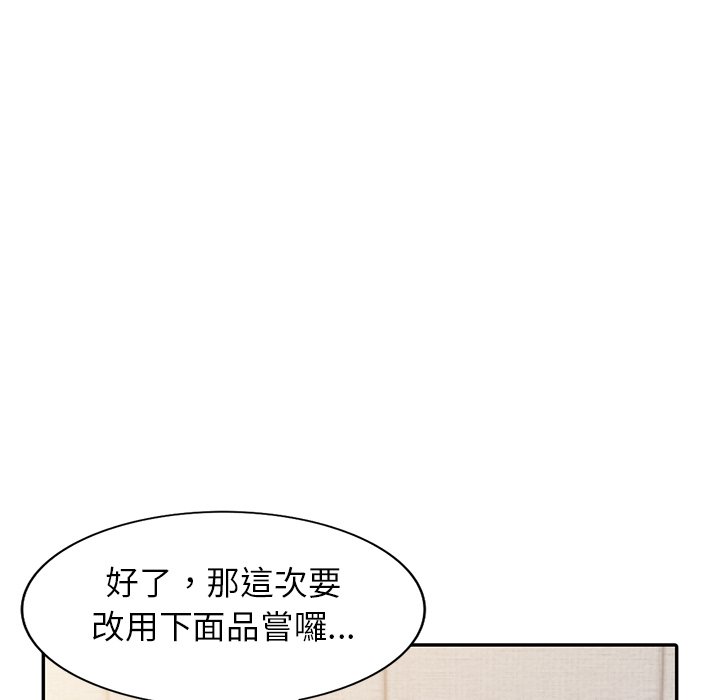 寄生姊夫家 第47章 第59页
