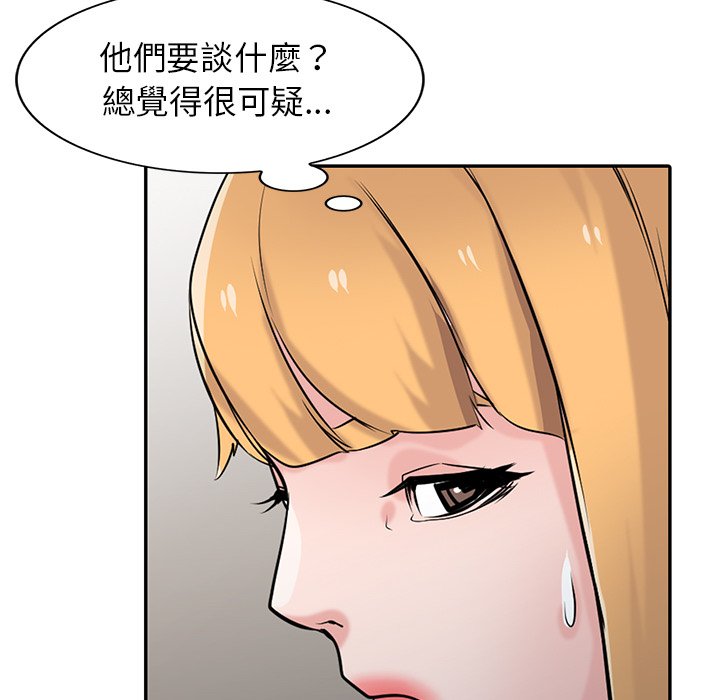 寄生姊夫家 第47章 第71页