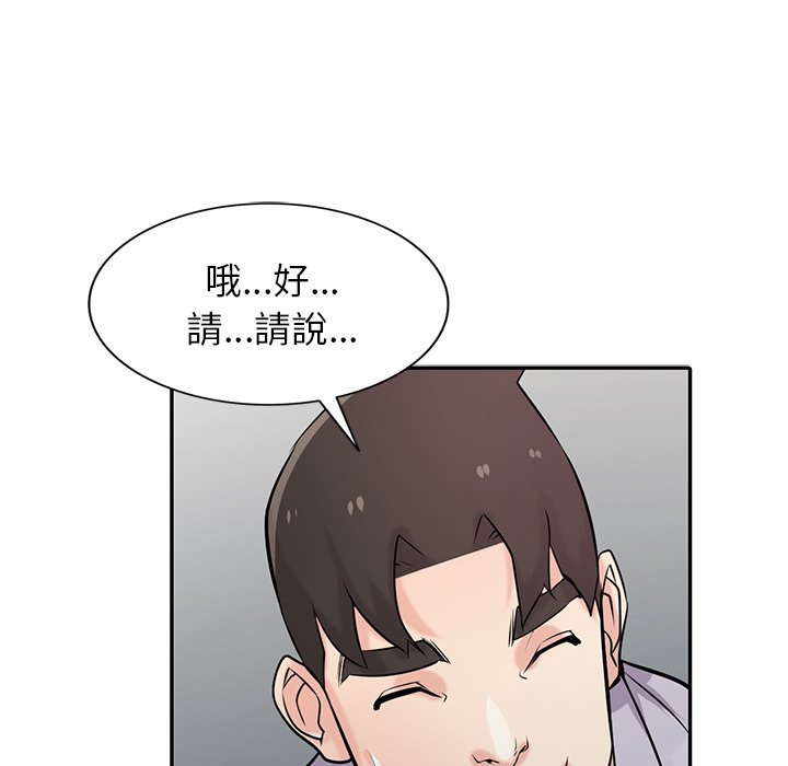 寄生姊夫家 第47章 第64页
