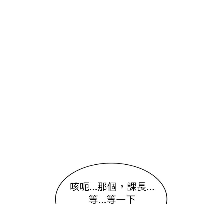 寄生姊夫家 第47章 第94页
