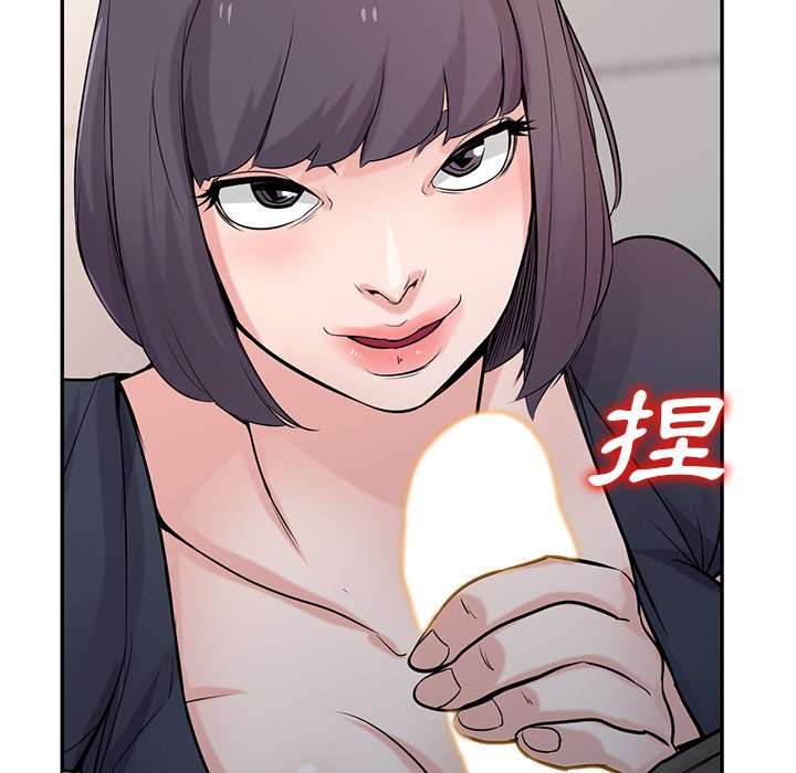 寄生姊夫家 第47章 第98页