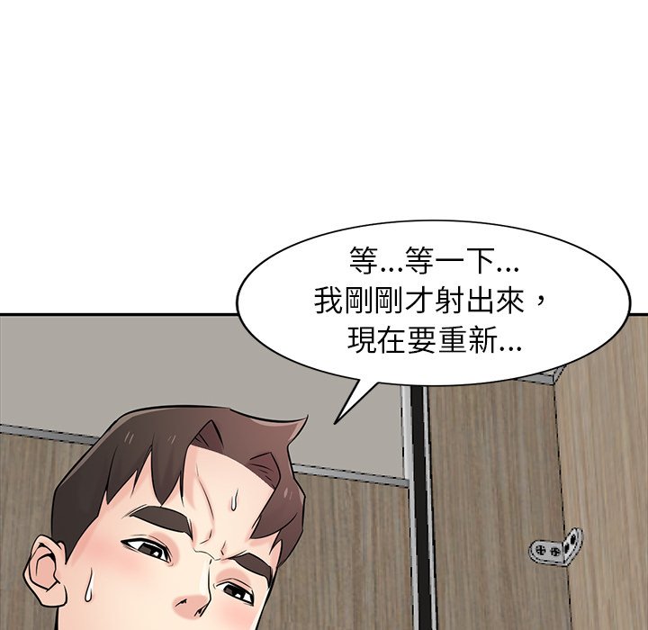 寄生姊夫家 第47章 第107页