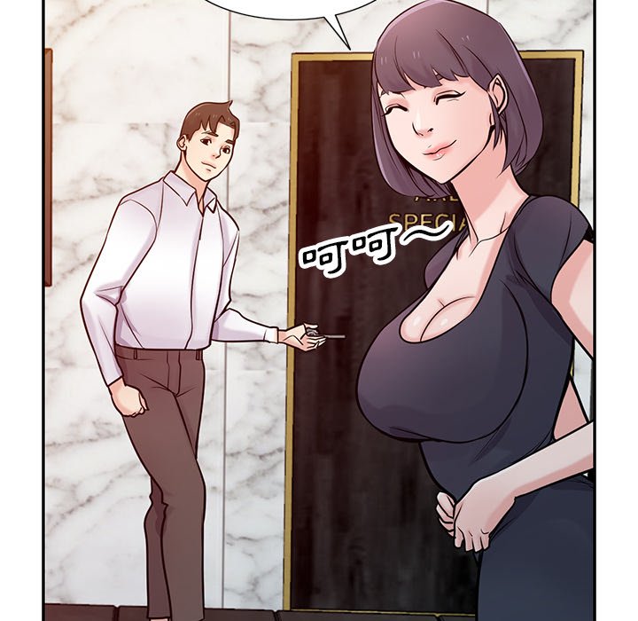寄生姊夫家 第47章 第69页