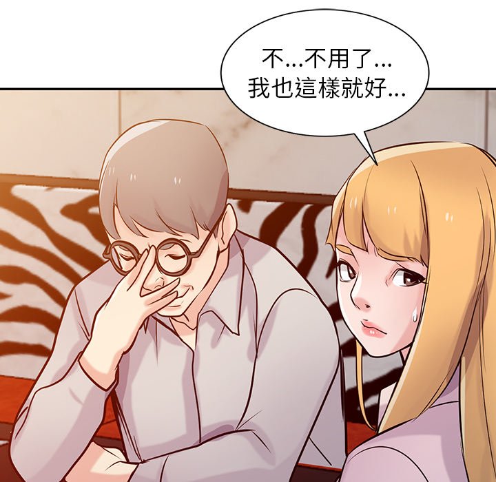 寄生姊夫家 第47章 第76页