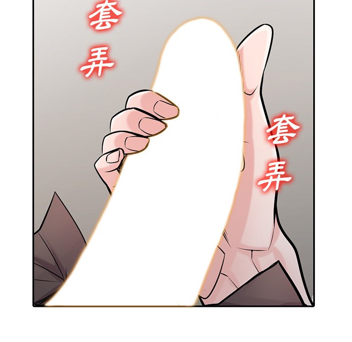 寄生姊夫家 第47章 第93页