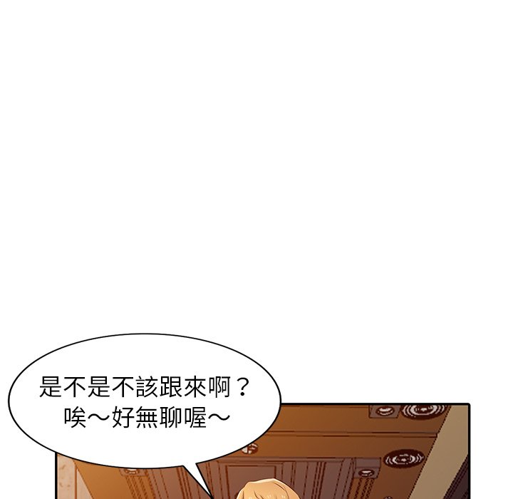 寄生姊夫家 第47章 第79页