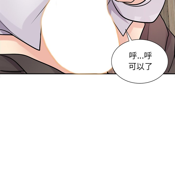 寄生姊夫家 第47章 第91页