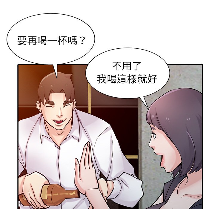 寄生姊夫家 第47章 第62页