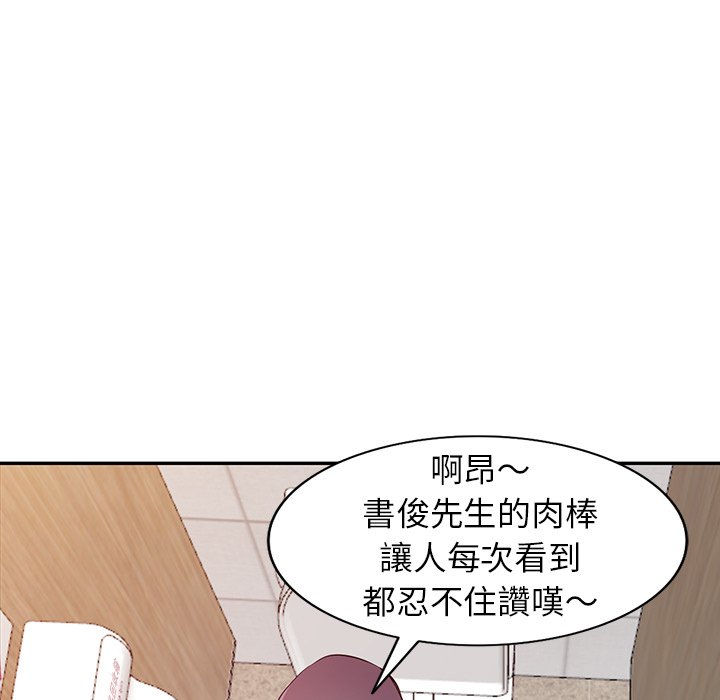 寄生姊夫家 第47章 第66页