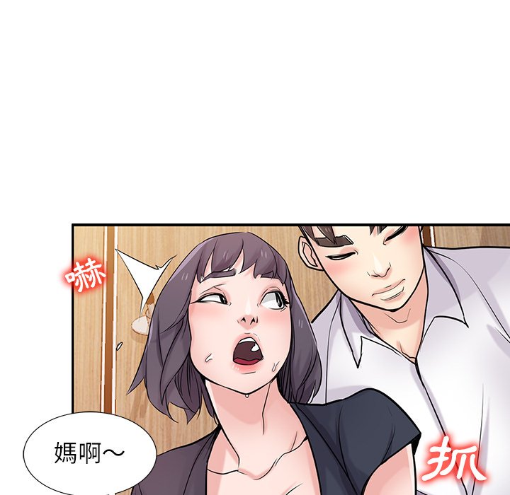 寄生姊夫家 第47章 第65页