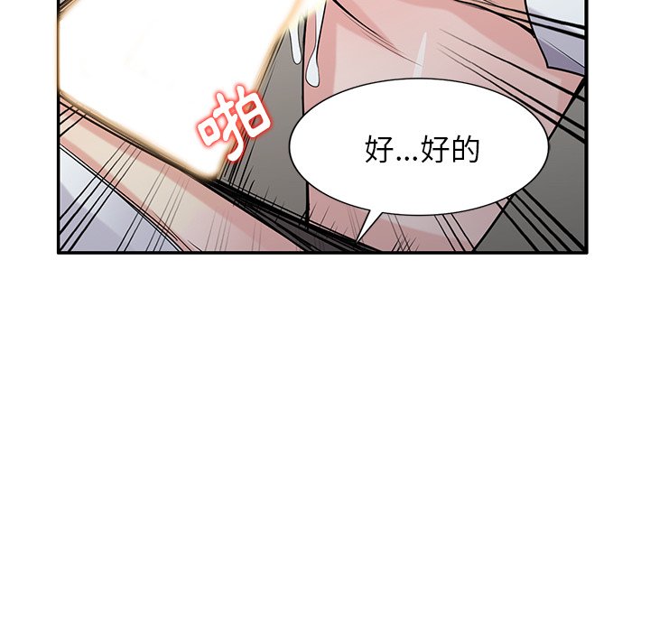 寄生姊夫家 第47章 第120页
