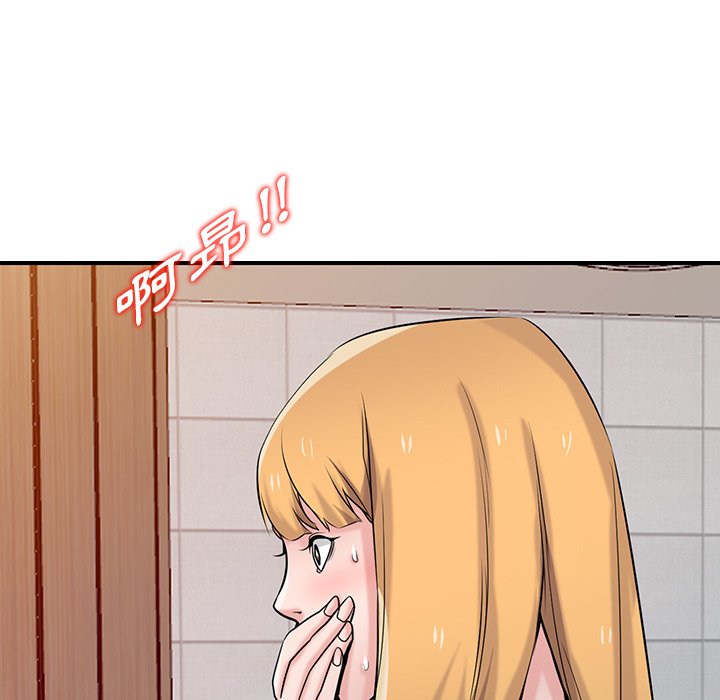 寄生姊夫家 第47章 第121页