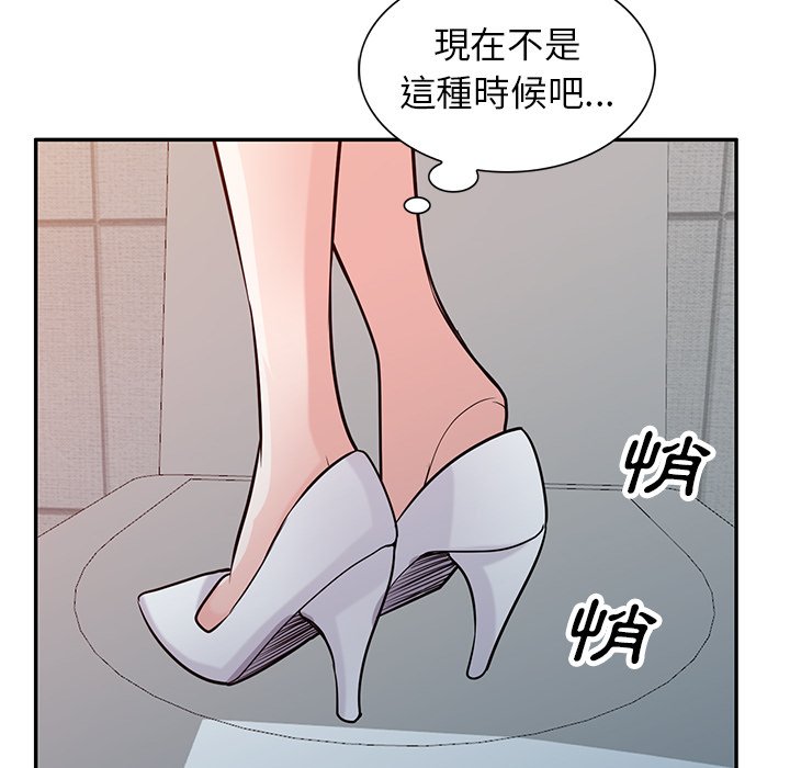寄生姊夫家 第47章 第128页