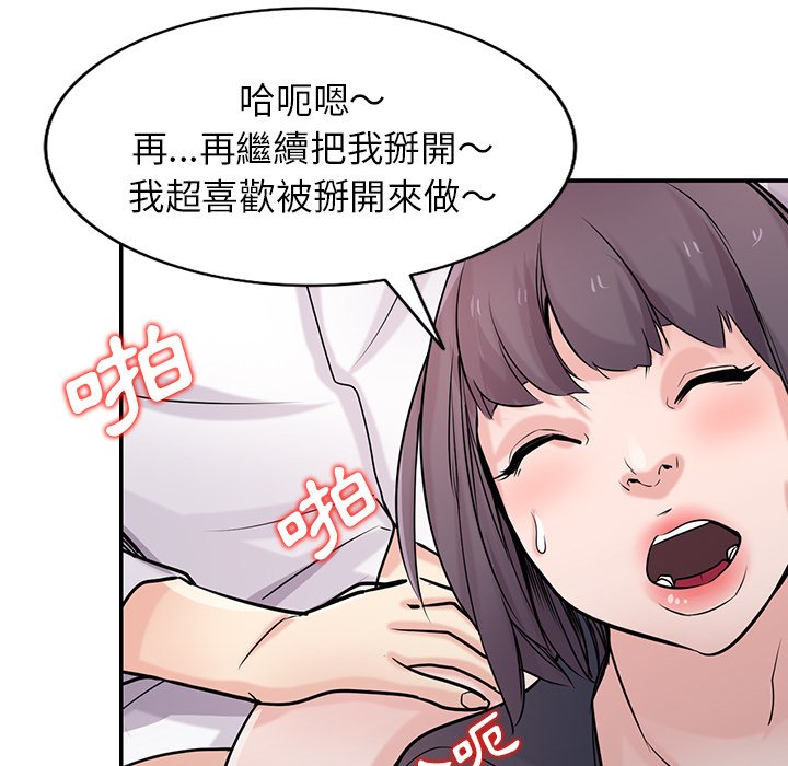 寄生姊夫家 第47章 第117页