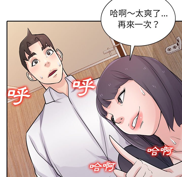 寄生姊夫家 第47章 第145页