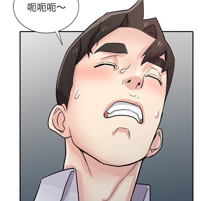 寄生姊夫家 第48章 第6页