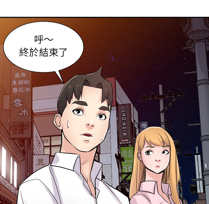 寄生姊夫家 第48章 第32页