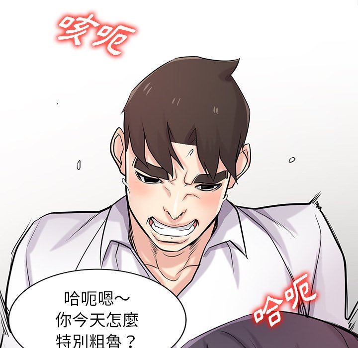 寄生姊夫家 第48章 第26页