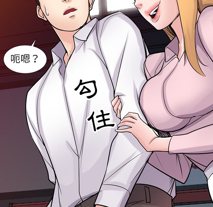 寄生姊夫家 第48章 第66页