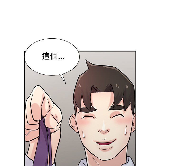 寄生姊夫家 第48章 第41页