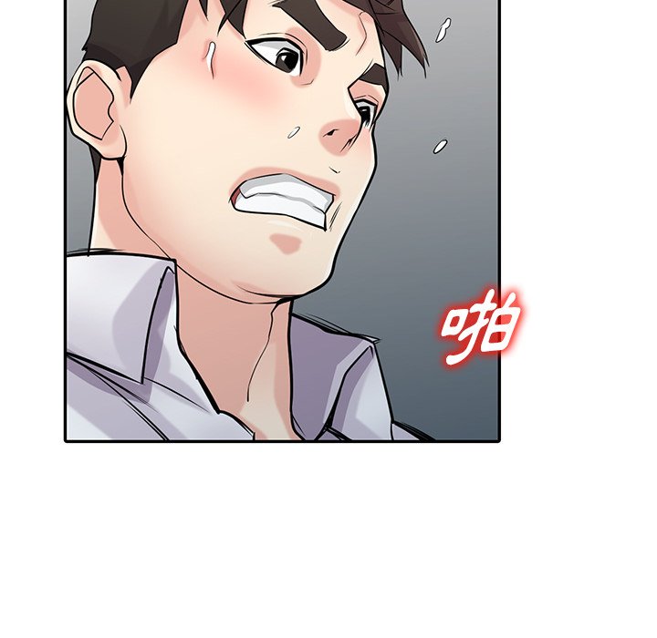 寄生姊夫家 第48章 第22页