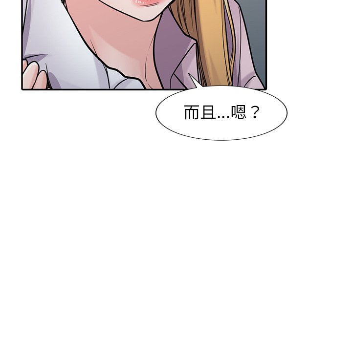 寄生姊夫家 第48章 第45页