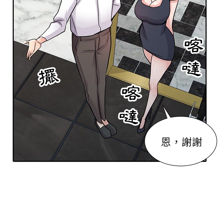 寄生姊夫家 第48章 第49页