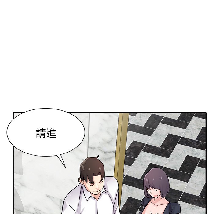 寄生姊夫家 第48章 第48页