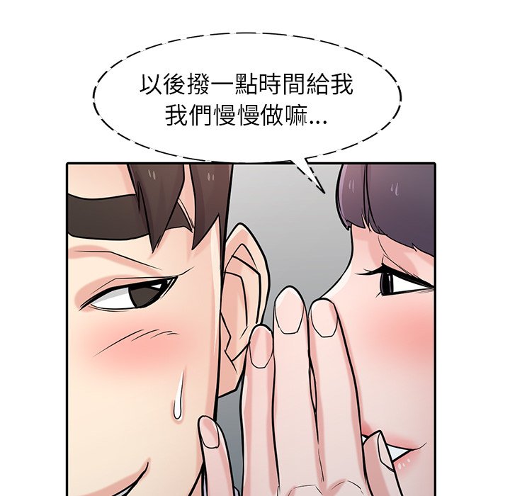 寄生姊夫家 第48章 第37页