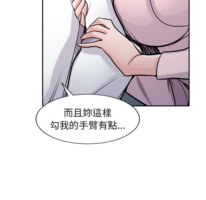寄生姊夫家 第48章 第69页