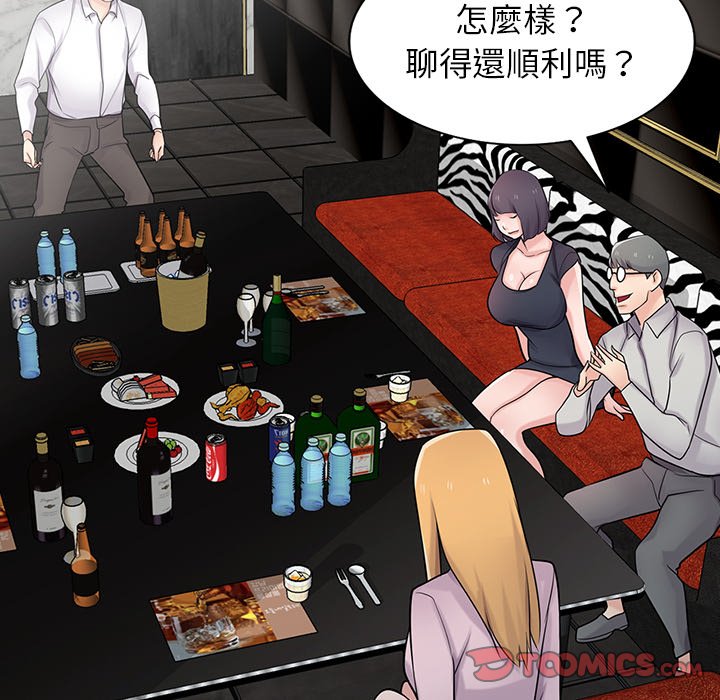 寄生姊夫家 第48章 第51页