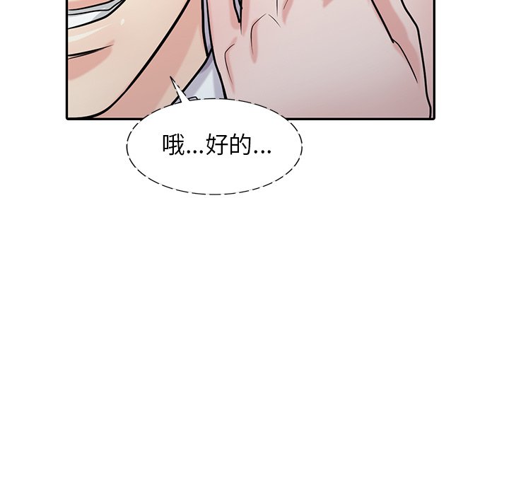 寄生姊夫家 第48章 第38页