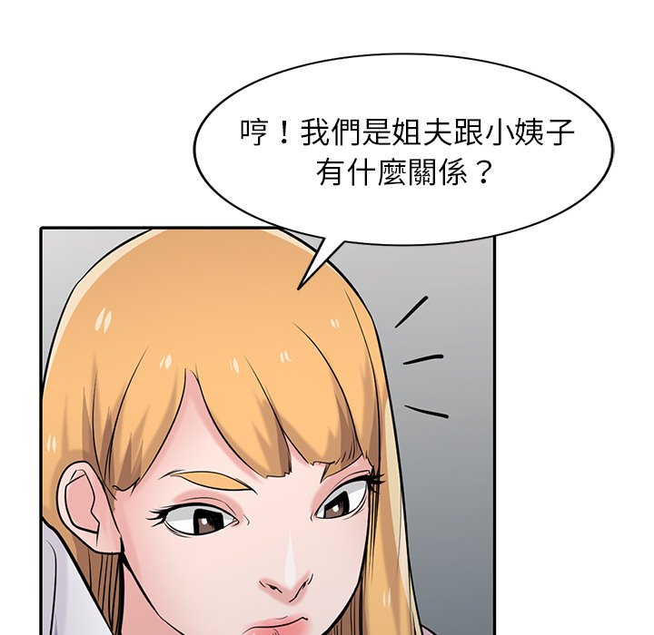 寄生姊夫家 第48章 第50页