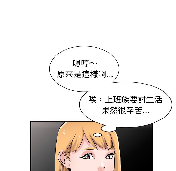 寄生姊夫家 第48章 第35页