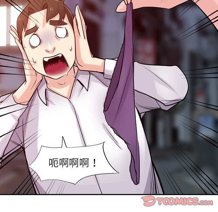 寄生姊夫家 第48章 第75页