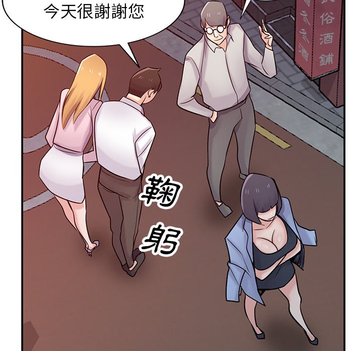 寄生姊夫家 第48章 第61页