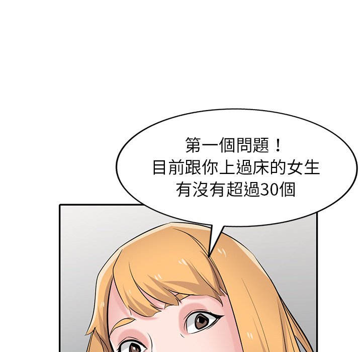 寄生姊夫家 第48章 第120页