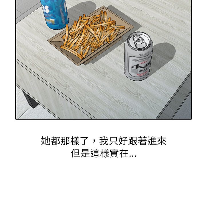 寄生姊夫家 第48章 第110页