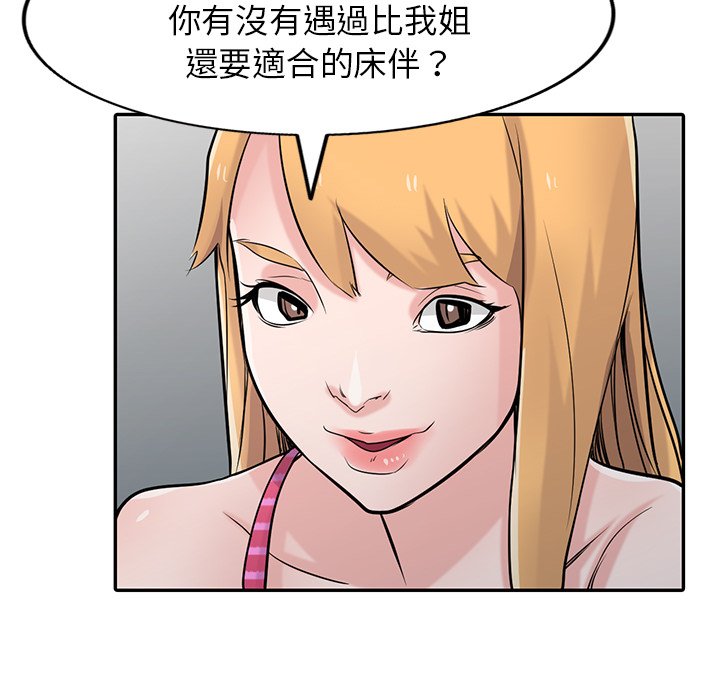 寄生姊夫家 第48章 第136页