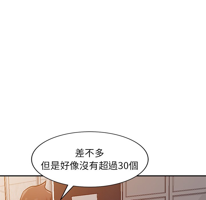 寄生姊夫家 第48章 第124页