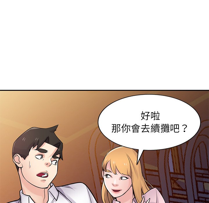 寄生姊夫家 第48章 第93页