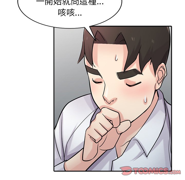 寄生姊夫家 第48章 第117页