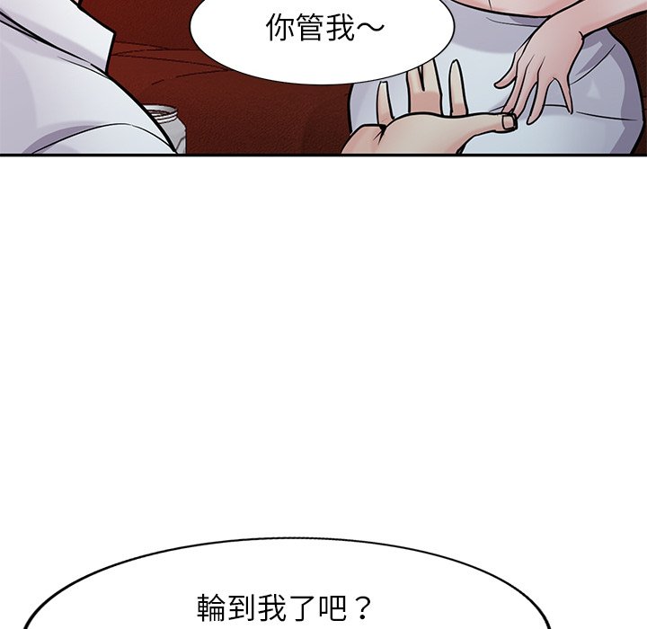寄生姊夫家 第48章 第116页