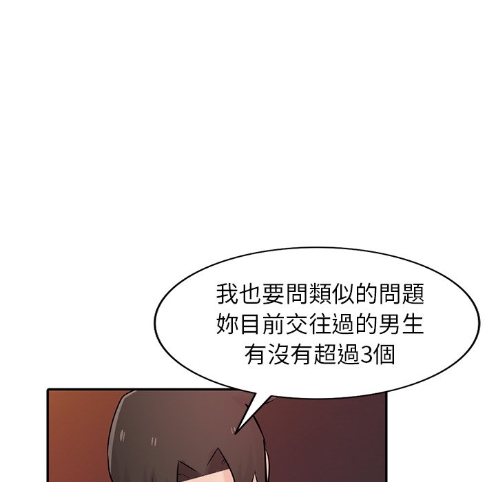 寄生姊夫家 第48章 第128页