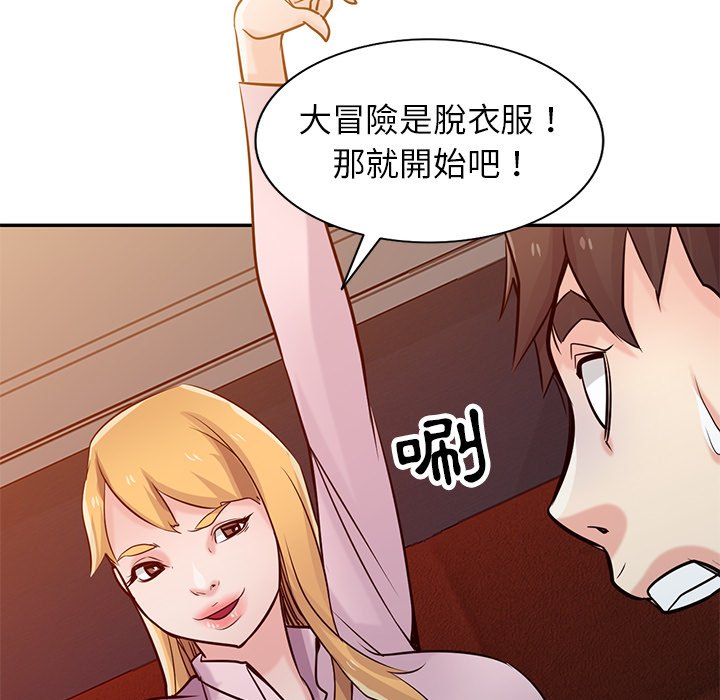 寄生姊夫家 第48章 第101页